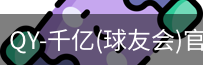 球友会·vip